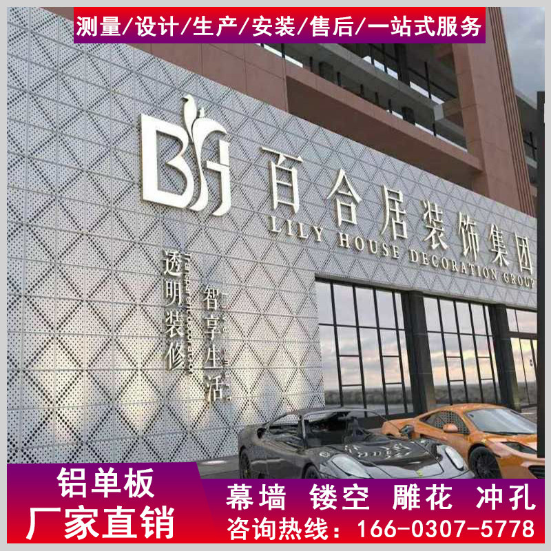 冲孔铝单板门头 外墙幕墙铝版加工定制 雨棚 雕花悬吊式天V花板造