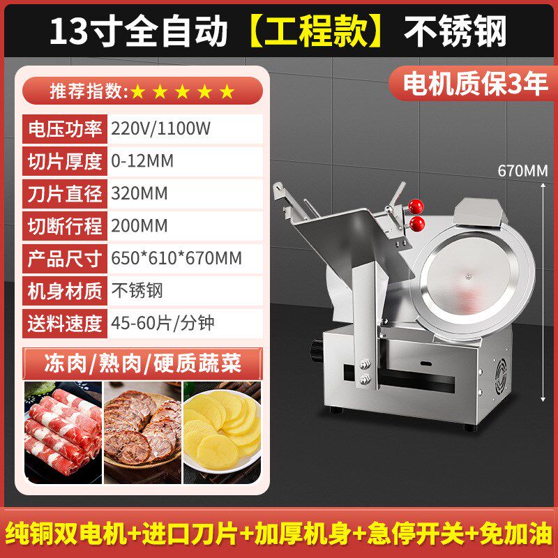 切片机商用全自动羊肉卷牛肉卷肥牛熟肉H火锅冻肉电动切肉机刨肉