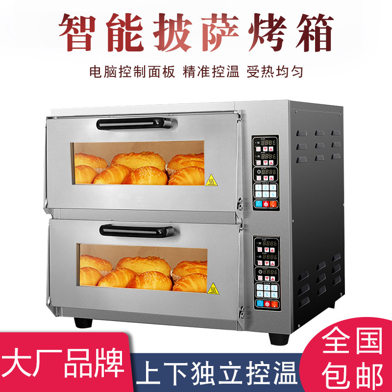 智能披萨烤箱商用双层面包蛋糕披萨炉大容量私房烘U焙多功能电烤