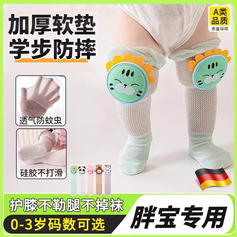护膝婴儿爬行f护腿套2025新款长筒套薄款夏季防蚊袜胖宝宝爬行装