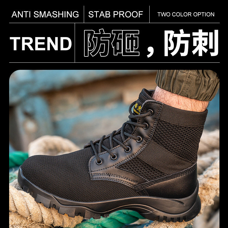 劳保鞋靴男士夏季带钢板透气款防砸防刺穿防臭钢头高Y帮建筑工地