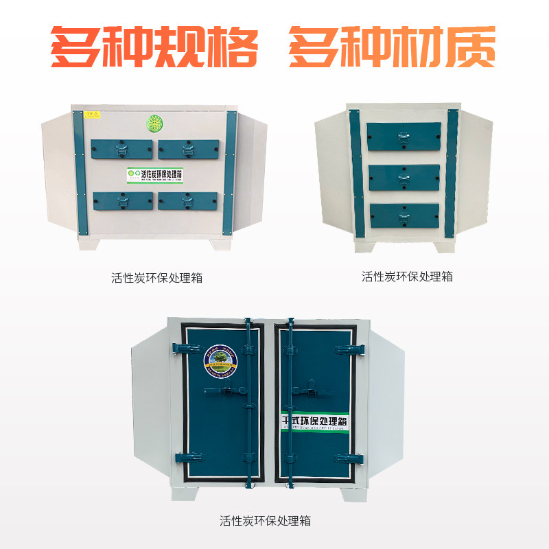 活性炭环保箱工业废气二级处理设备异味净化N干式漆雾过滤箱吸附