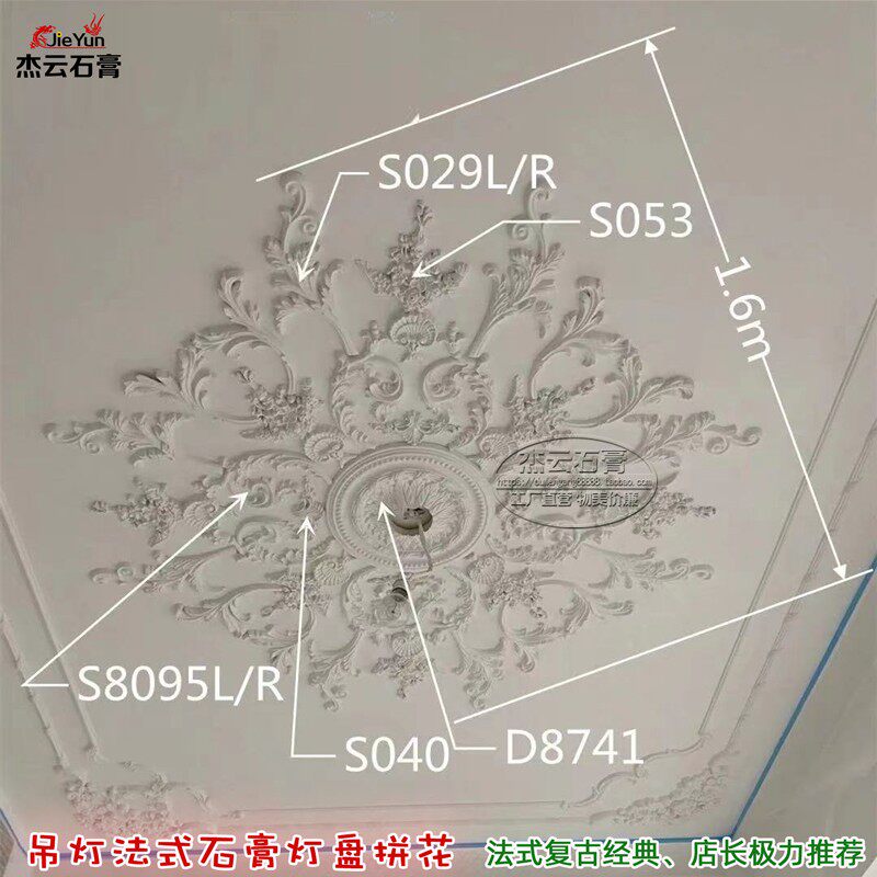欧式石膏吊顶灯盘拼花法式造x型壁花雕花天花吊灯底座圆盘角花装