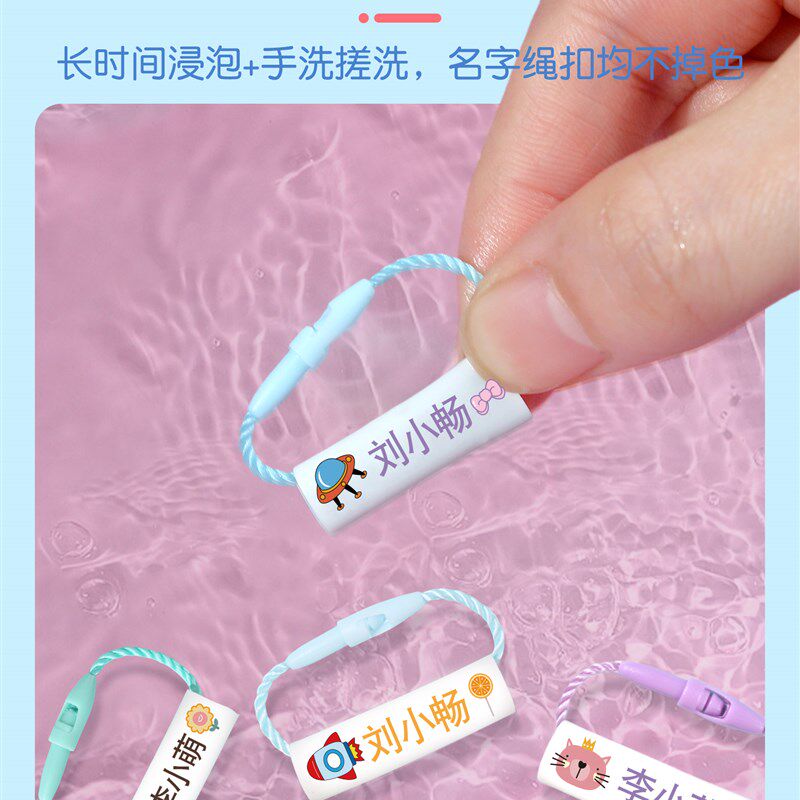 幼儿园名字圈姓i名贴挂绳鞋子扣防水儿童宝宝挂牌挂件入园用品