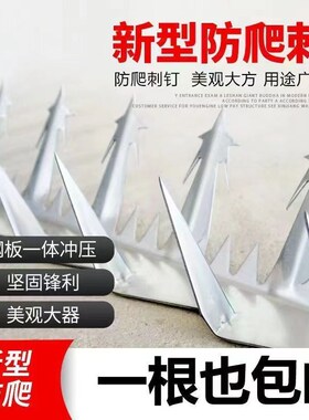 防爬刺钉304不锈钢围墙防护刺铁刺钉小区别墅学T校围墙围栏防盗刺