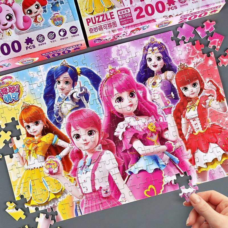 奇妙萌可拼图3到6岁以上10u0/200/300片儿童益智爱心萌可平图玩具