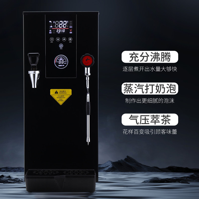 蒸汽开水机奶茶店商用奶泡机全自动步进式咖啡奶T茶定温加热蒸汽