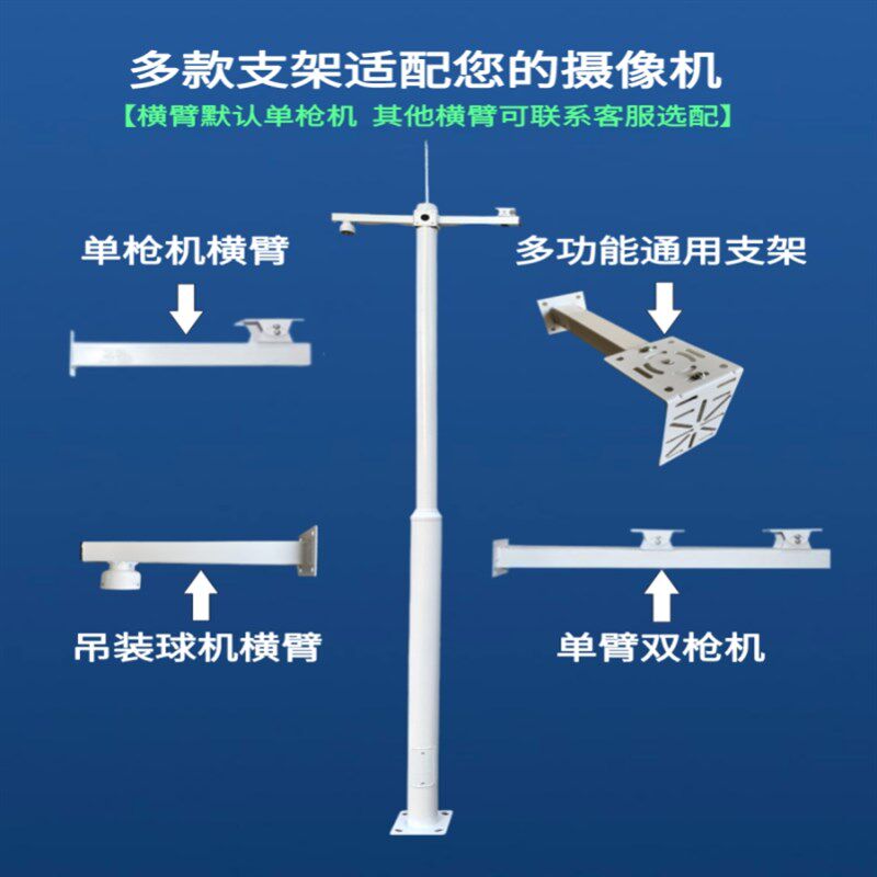 监控立杆5米工程专用6米4米拼接3米工厂道路球机T分段2立柱户室外