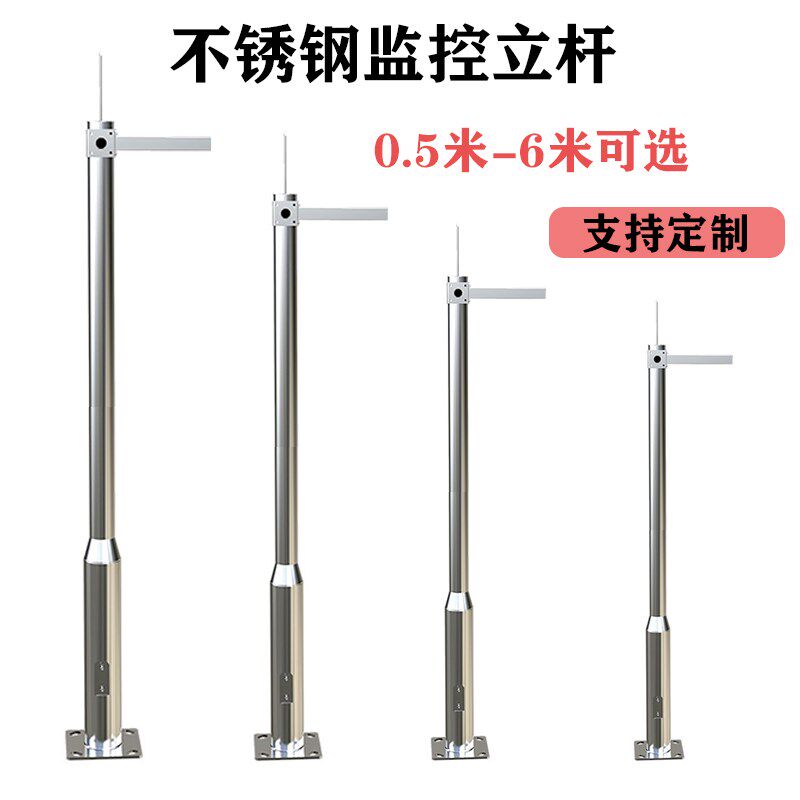 监控立杆2米2.5米3米3.5米4米5米6米小L区监控杆 不锈钢立杆定制