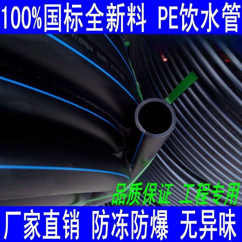 25硬管40管子i63塑料4分6黑色一寸20水管32四分50热熔pe管给水管
