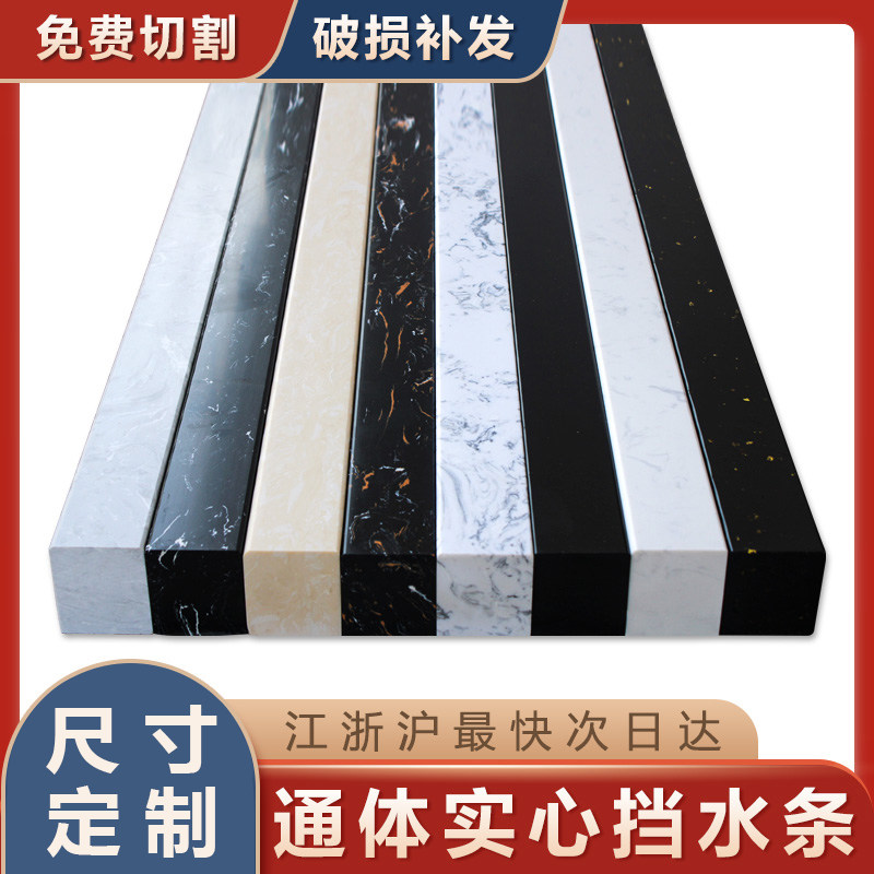 石基实心a大理石挡水条淋浴房阻隔断浴室隔水条干湿分离防水卫生