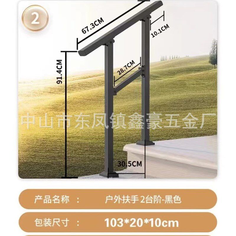 工厂简约铁艺h户外楼梯扶手2-4步安全防护栏杆台阶扶手