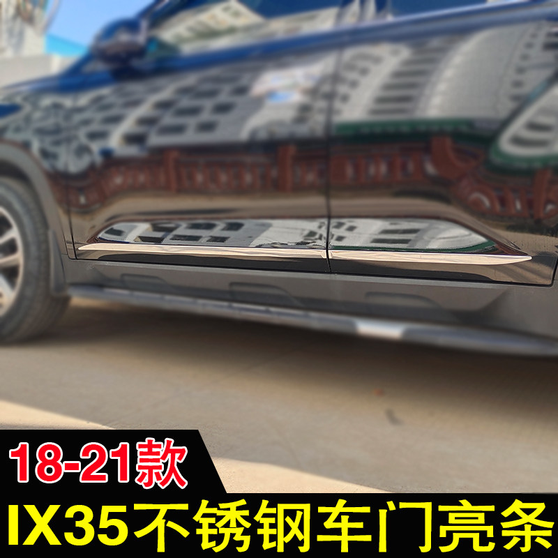 适用18-21款现代IX35车门防A撞亮条 不锈钢专用改装车身装饰条配