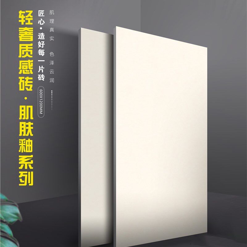 奶油色柔光肌肤微水泥600x1200卫生间瓷砖侘O寂风厕所厨房墙砖地