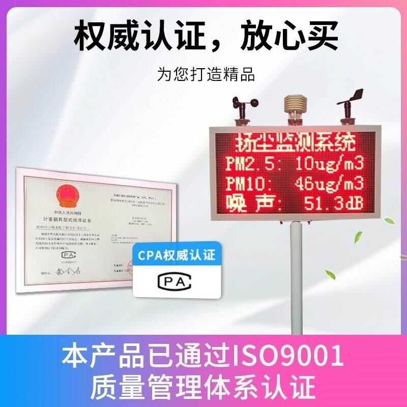 扬尘监测系统 工地噪音实时在线监测pm2.5pm10空气粉X尘环境检测