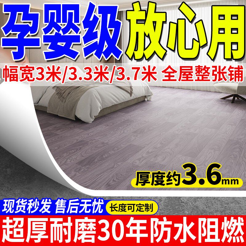 家用仿瓷砖地板革加厚地板革3.6mm水泥地耐磨防水地板pvc塑胶地毯