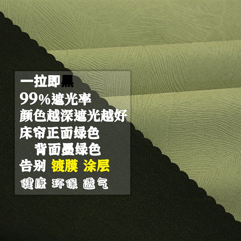 简单点大学宿舍上铺l加厚遮光床帘99%非涂层学生寝室下铺床围档帘