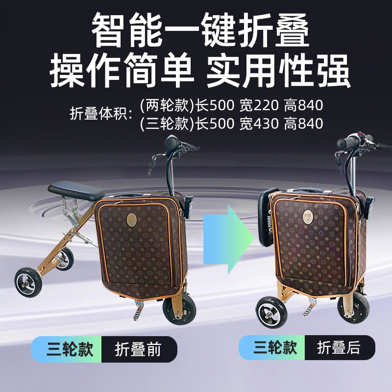 电动行李箱迷你轻便地铁高铁电动车旅行迷你箱包老X人三轮代步车