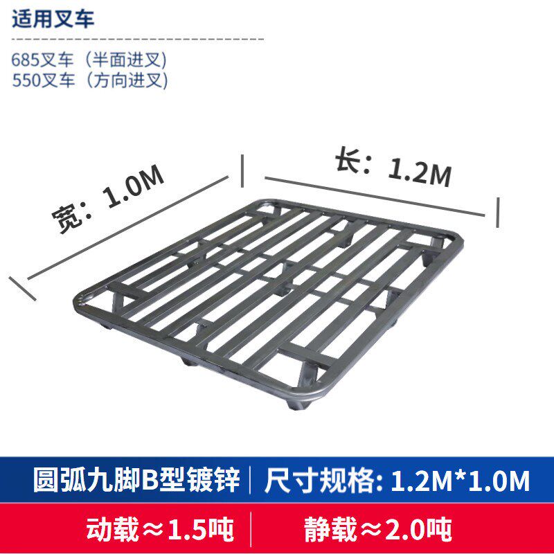 轻型九脚铁托盘四向进叉单t面栈板直角圆弧卡板仓储周转可套省空