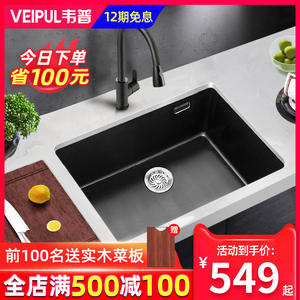 韦普厨房黑色石英石水槽大单槽洗菜盆套餐花岗岩厨房台上下洗碗池