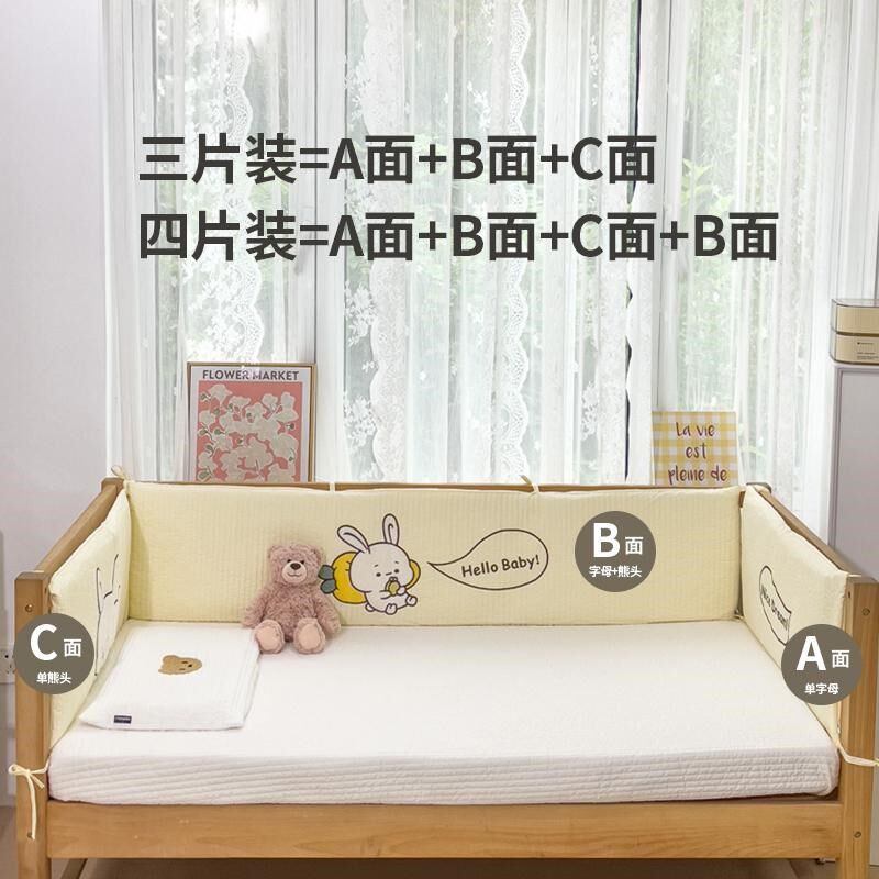 A类双面全棉婴儿床床围软包防撞软G垫儿童宝宝拼接床围挡可定制