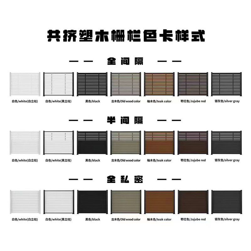 户外庭院塑木围栏阳台庭院围栏露台围墙花园塑木共U挤围栏木塑地
