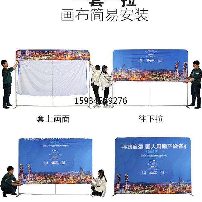 快幕秀展架签名墙签到墙背景板拉网展H架活动展会快展展架年会定