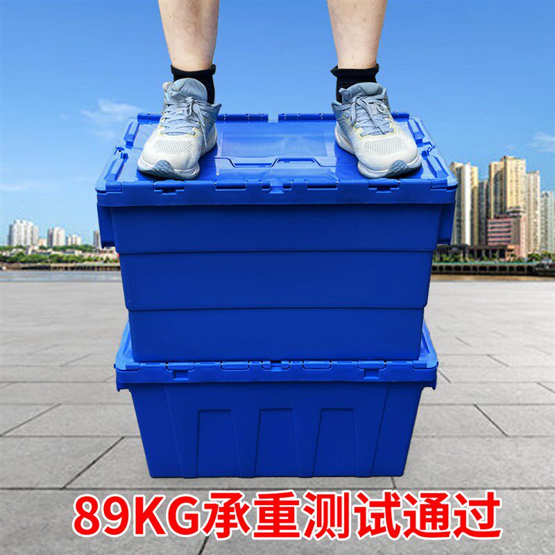 斜插式箱子长方形加厚物流箱整理C箱塑料筐储物收纳运输周转箱带