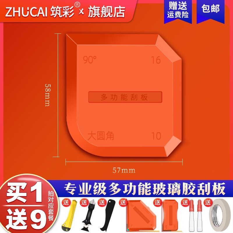 多功能玻璃胶结构胶刮胶板铲胶器专业除硅胶刮板打U胶美缝修边神