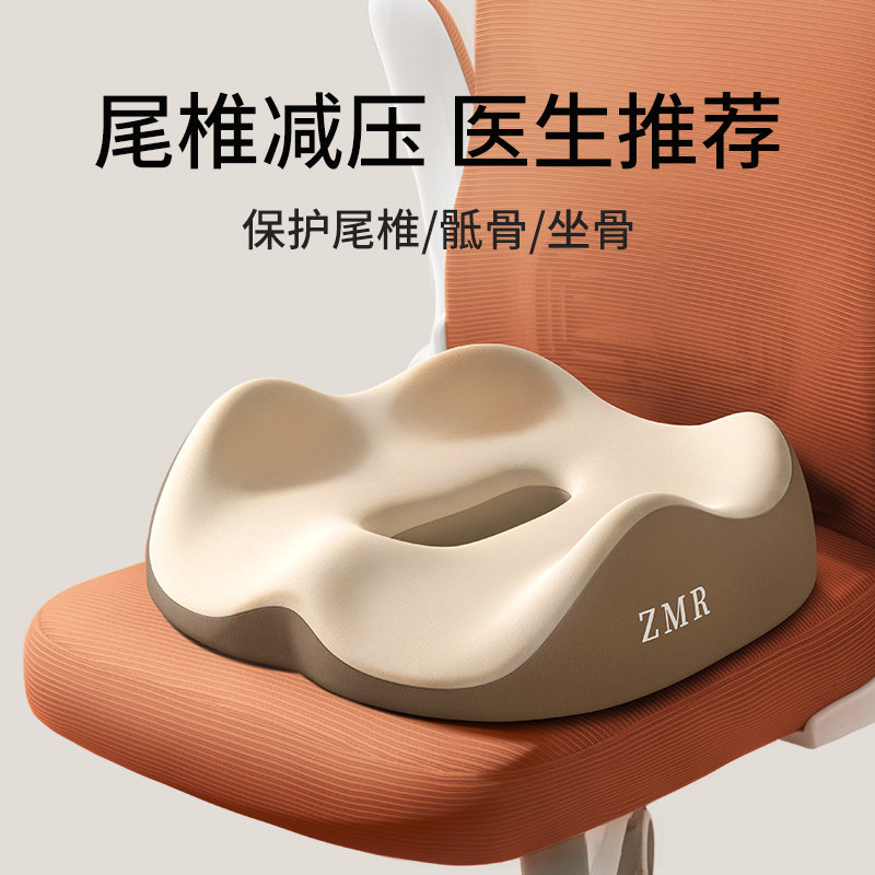 尾椎减压坐垫骶护尾椎骨尾巴骨疼术后保护尾骨骨折专用垫座垫屁垫