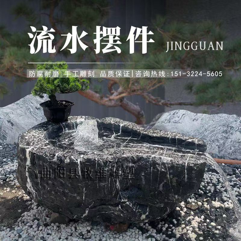 黑山石流c水石钵造景天然石雕中国黑瀑布石盆庭院户外日式喷泉水