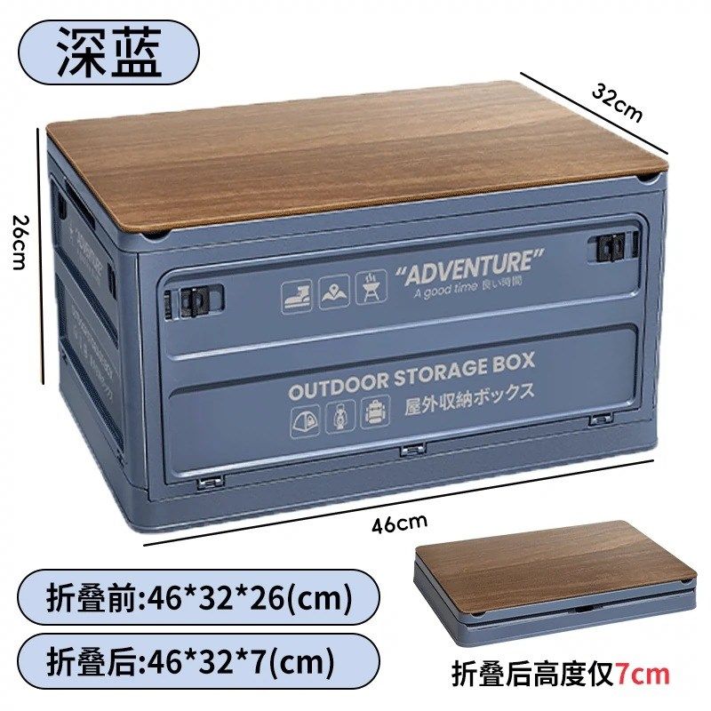 汽车塑料露e营折叠收纳箱木盖车载后备I箱野餐整理箱杂物箱子储物