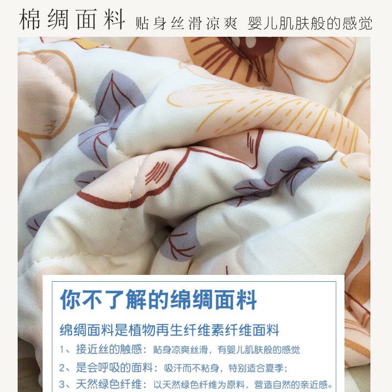 2024人造棉绵绸苏香舒香绸棉z花空调夏凉被单双人儿童学生被可水