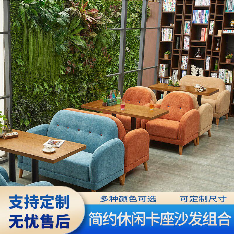 奶茶店桌椅套装简约清新休闲甜品店布艺咖啡厅饭店U洽谈单双人沙
