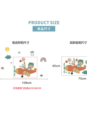 儿童房墙面装饰卡通可爱墙贴房间布E置墙壁贴纸卧室客厅背景墙自