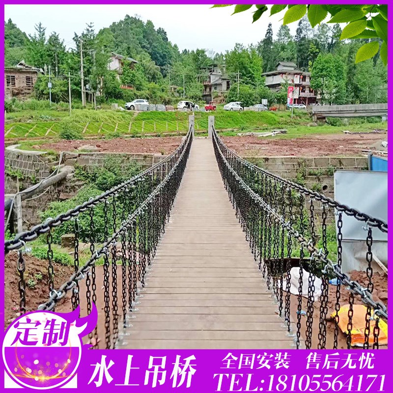 景区水上吊桥设备定制大型v铁索桥安装水上游乐设备网红桥木质吊