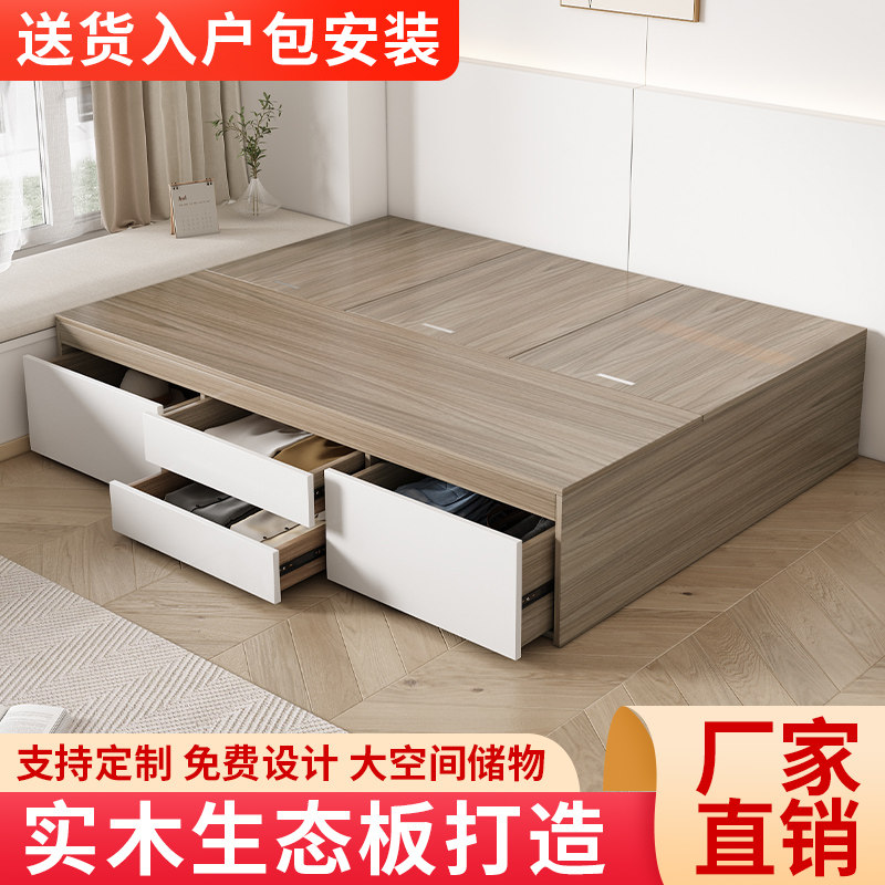 榻榻米床高箱储物床双人床主卧落地书房床柜一体床板式床实木定制
