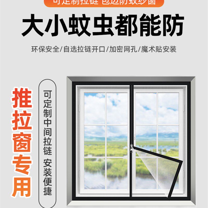 外开窗纱窗网自装魔术贴自粘防蚊简易带拉链O隐形家用免打孔沙窗