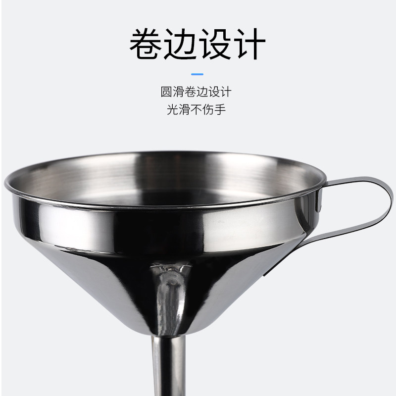 加厚不锈钢漏斗家用加酱醋水漏y沙漏分装酒倒油漏斗带过滤网大小