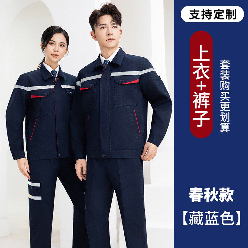 春秋劳保工作服套装涤棉磨毛w纱卡工厂车间厂服建筑工装耐磨劳保