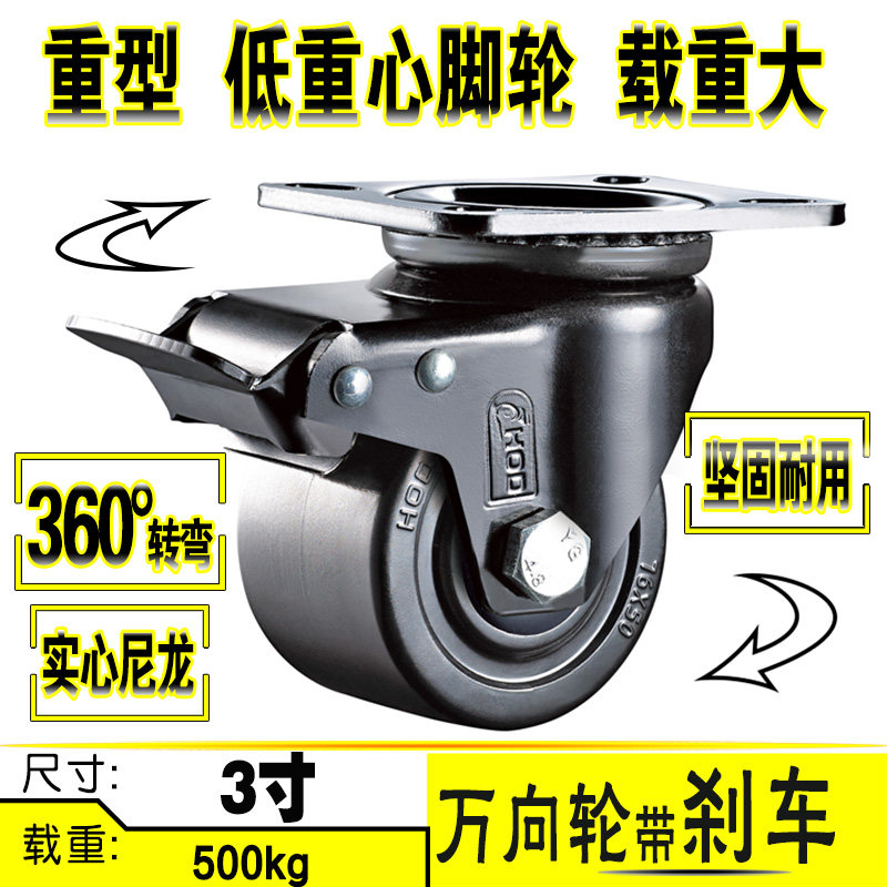 厚德/向荣脚轮h3寸低重心刹车轮重型水平调节脚轮万向轮带支撑脚
