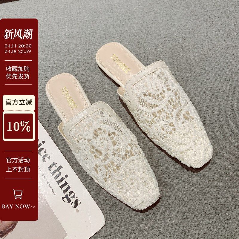 时尚蕾丝网纱包头半拖鞋女外穿2025年新款一脚套透气方头平底凉拖