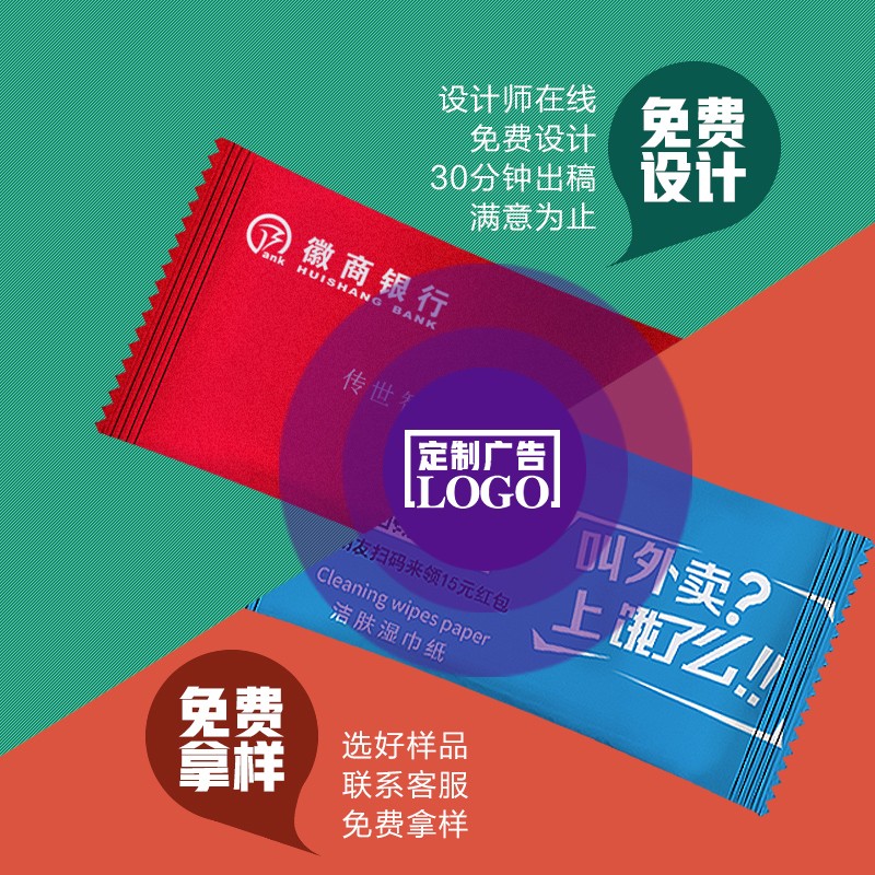 酒店湿巾纤维方巾宾馆餐厅饭店定制LOGO一次性杀菌清洁消毒湿毛巾