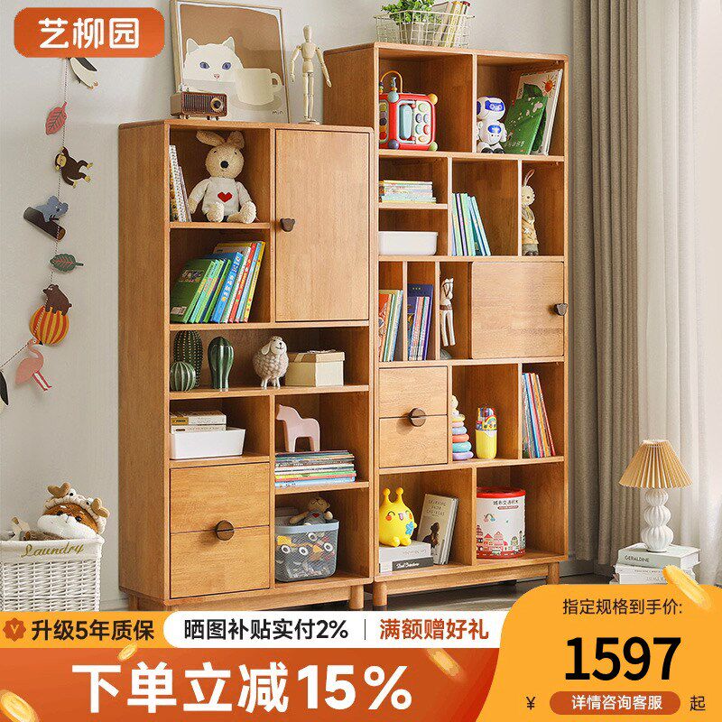 实木书架落地儿童书柜多功能卧室组合柜储L物收纳柜家用客厅置物