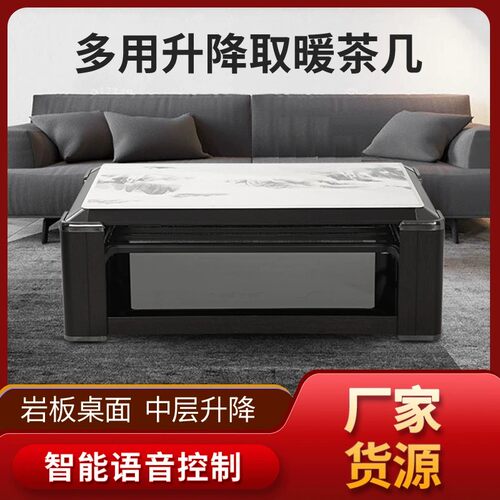电暖茶几石d墨烯上下发热智能升降烤火炉长方形家用省电客厅取暖