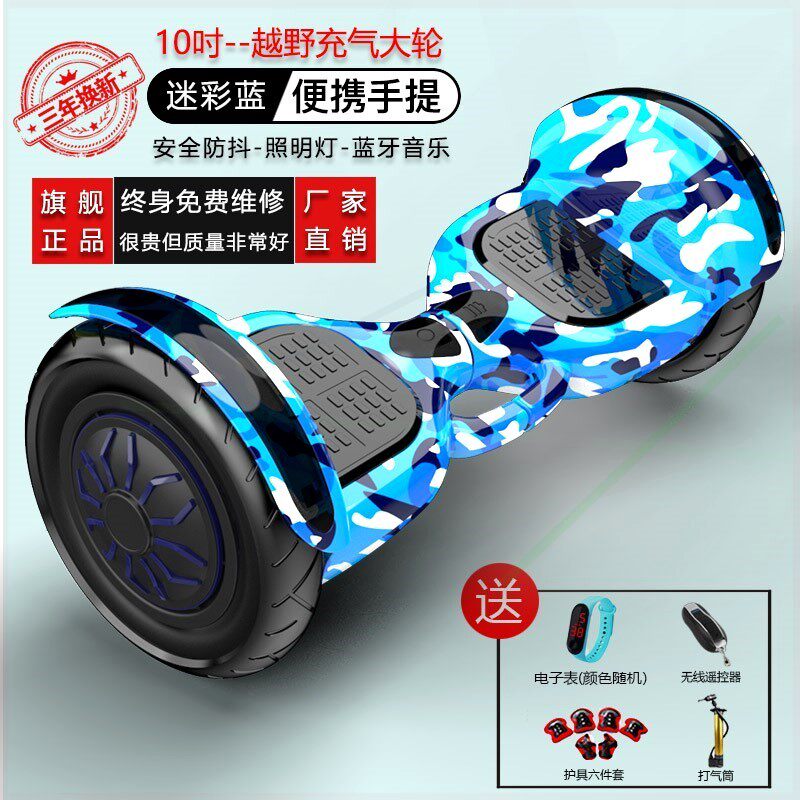 智能电动平衡车儿童新款成年无杆有杆代步两轮6一8一12.双轮平行