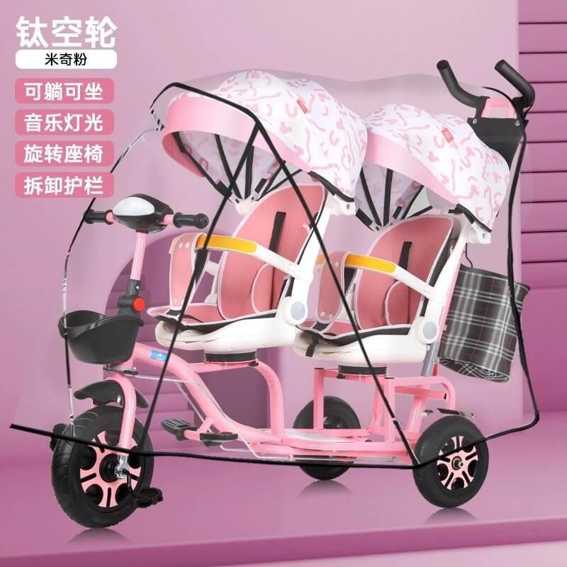 多功能旋转座椅小孩子自行车带娃儿童双人三N轮车出行二胎神器遛