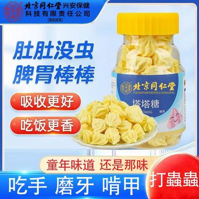 北京同仁堂内廷上用塔塔糖宝塔糖儿童成人驱虫花塔糖打虫糖谷塔糖