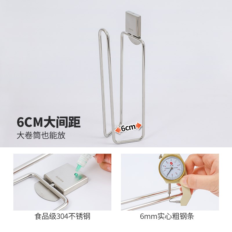 304不锈钢纸巾架厨房用纸架立式免打孔 壁挂式懒S人抹布保鲜膜挂