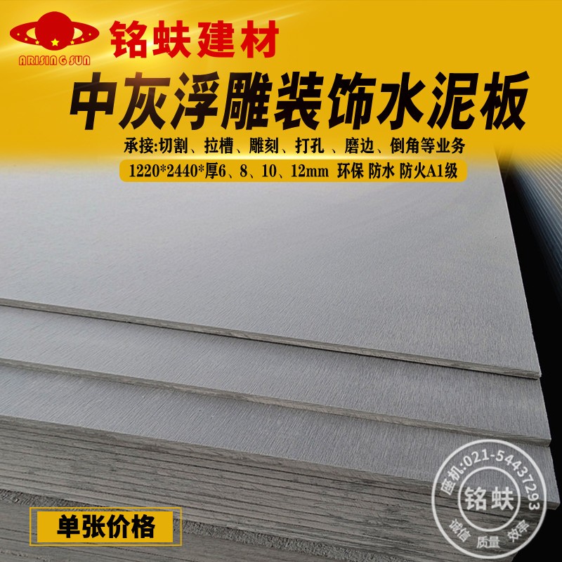 中灰清水拉丝现代工业风浮雕装饰水泥板室内外A1级防火水68102mm
